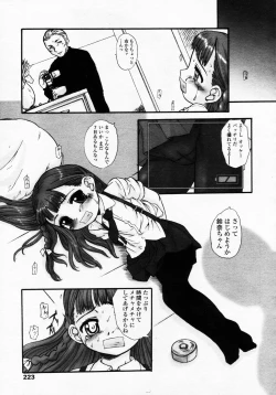 Page 223 of COMIC LO 2003-09 Vol. 3