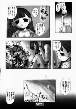 Page 236 of COMIC LO 2003-09 Vol. 3