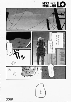 Page 256 of COMIC LO 2003-09 Vol. 3