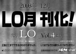 Page 258 of COMIC LO 2003-09 Vol. 3