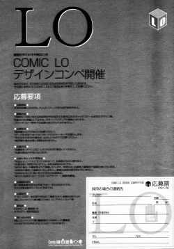 Page 259 of COMIC LO 2003-09 Vol. 3