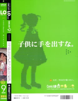 Page 263 of COMIC LO 2003-09 Vol. 3