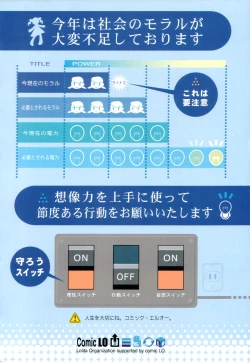 Page 2 of COMIC LO 2003-09 Vol. 3