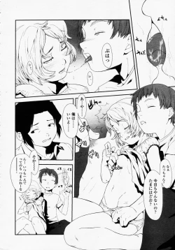 Page 38 of COMIC LO 2003-09 Vol. 3