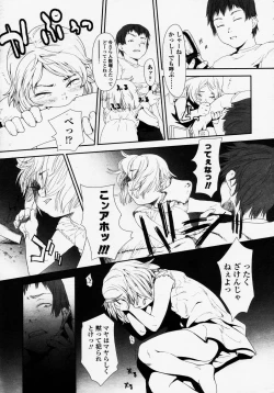 Page 39 of COMIC LO 2003-09 Vol. 3