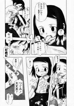 Page 53 of COMIC LO 2003-09 Vol. 3