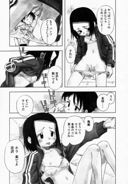 Page 59 of COMIC LO 2003-09 Vol. 3