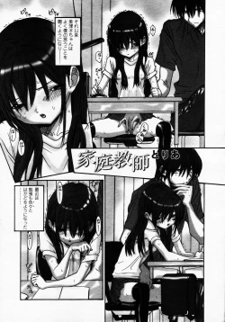 Page 67 of COMIC LO 2003-09 Vol. 3