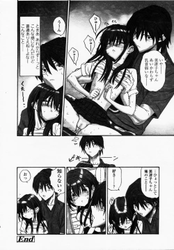 Page 72 of COMIC LO 2003-09 Vol. 3