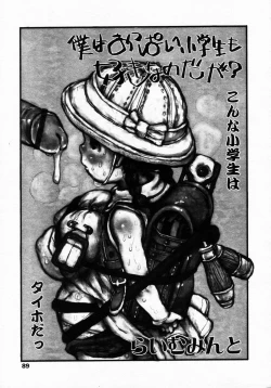 Page 89 of COMIC LO 2003-09 Vol. 3