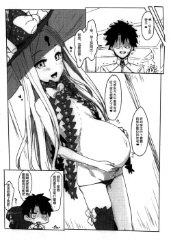 Page 13 of Waruiko Abby