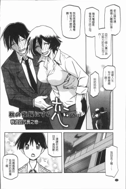 Page 106 of Shiawase | 女流性福