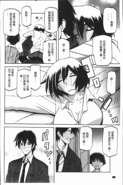 Page 108 of Shiawase | 女流性福