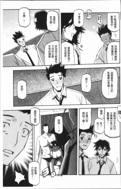 Page 11 of Shiawase | 女流性福