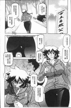 Page 124 of Shiawase | 女流性福