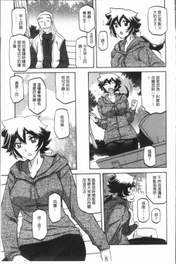 Page 125 of Shiawase | 女流性福