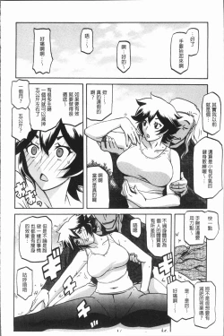 Page 126 of Shiawase | 女流性福