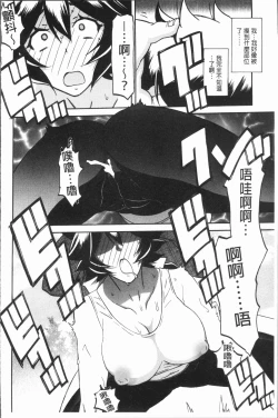 Page 130 of Shiawase | 女流性福