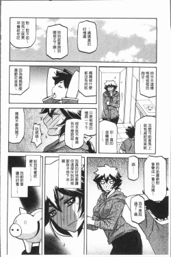 Page 132 of Shiawase | 女流性福