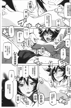 Page 135 of Shiawase | 女流性福