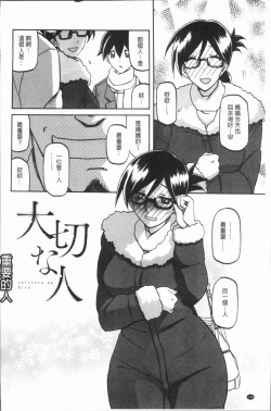 Page 142 of Shiawase | 女流性福