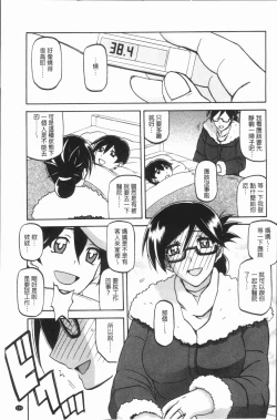 Page 143 of Shiawase | 女流性福