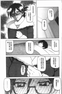 Page 145 of Shiawase | 女流性福