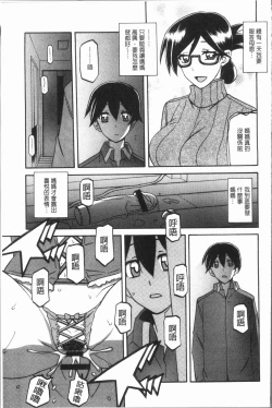 Page 151 of Shiawase | 女流性福