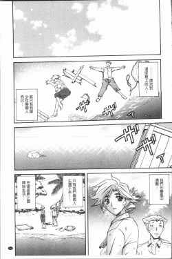 Page 159 of Shiawase | 女流性福