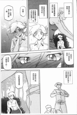 Page 163 of Shiawase | 女流性福