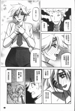 Page 185 of Shiawase | 女流性福