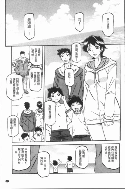 Page 29 of Shiawase | 女流性福