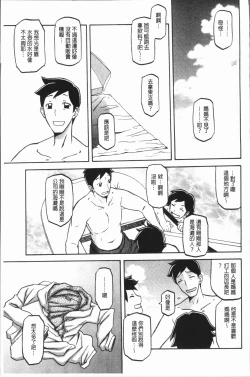 Page 35 of Shiawase | 女流性福