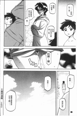 Page 46 of Shiawase | 女流性福