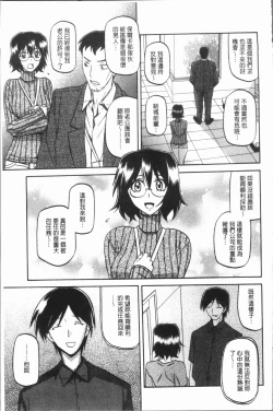 Page 49 of Shiawase | 女流性福