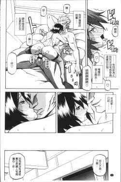 Page 70 of Shiawase | 女流性福