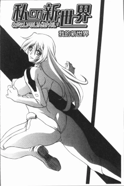 Page 76 of Shiawase | 女流性福