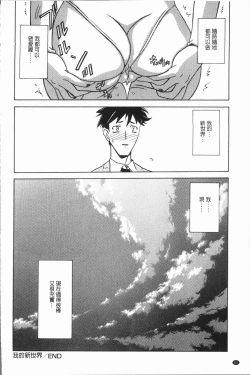 Page 86 of Shiawase | 女流性福