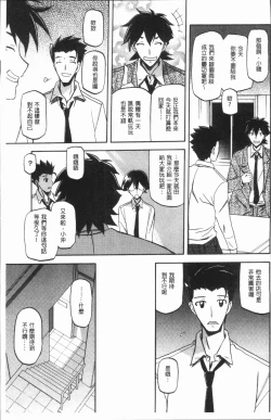 Page 9 of Shiawase | 女流性福