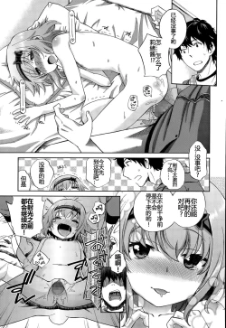 Page 23 of Onii-chan Quest 1: Kimochi Daiji ni
