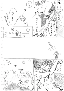 Page 20 of Karada kara Hajimaru Hanashi