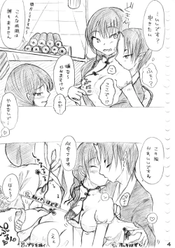 Page 27 of Karada kara Hajimaru Hanashi