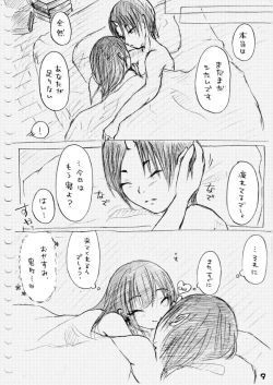 Page 32 of Karada kara Hajimaru Hanashi