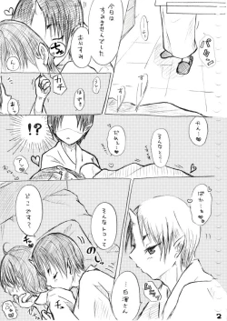 Page 40 of Karada kara Hajimaru Hanashi