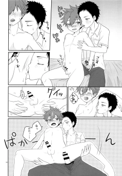 Page 13 of Ore to koitsu no hatsu sekkusu