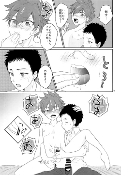 Page 14 of Ore to koitsu no hatsu sekkusu