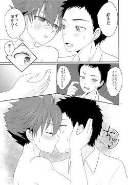 Page 16 of Ore to koitsu no hatsu sekkusu