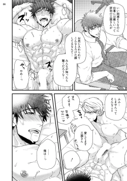 Page 11 of Anata no chitai wo mite mitai!