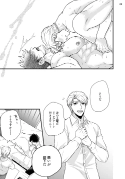 Page 12 of Anata no chitai wo mite mitai!