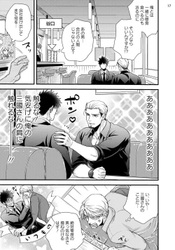 Page 20 of Anata no chitai wo mite mitai!